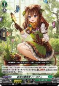 新芽の養育者 ハースティ[VG_DZ-BT13/095R]