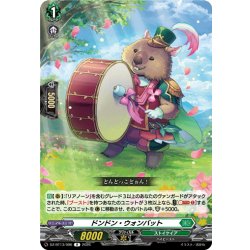 画像1: ドンドン・ウォンバット[VG_DZ-BT13/096R]