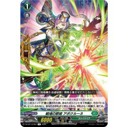 画像1: 戦場の歌姫 アポクルーネ[VG_DZ-BT13/097R]