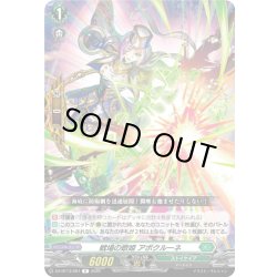 画像1: 戦場の歌姫 アポクルーネ[VG_DZ-BT13/097R]