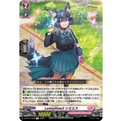 画像1: LettiaMateS シミエス[VG_DZ-BT13/099R]