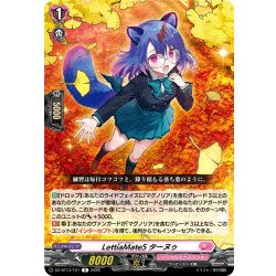 画像1: LettiaMateS ターヌゥ[VG_DZ-BT13/101R]