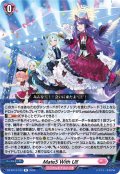 MateS With U!![VG_DZ-BT13/103R]