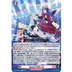 画像1: MateS With U!![VG_DZ-BT13/103R]