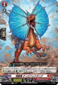 喧騒竜 ディロフォナギング[VG_DZ-BT13/106C]