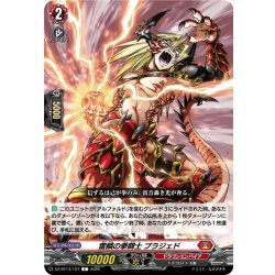 画像1: 雷鱗の拳闘士 ブラジェド[VG_DZ-BT13/107C]
