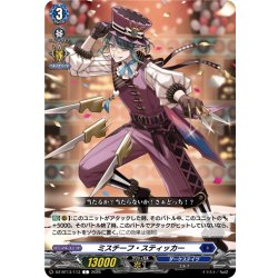 画像1: ミスチーフ・スティッカー[VG_DZ-BT13/113C]