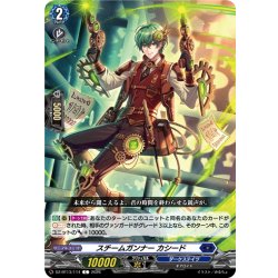 画像1: スチームガンナー カシード[VG_DZ-BT13/114C]