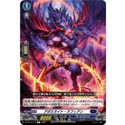 画像1: アボミネイト・ラフィアン[VG_DZ-BT13/115C]