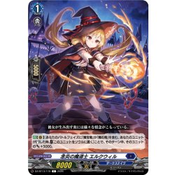 画像1: 念炎の魔道士 エルクウィル[VG_DZ-BT13/119C]