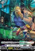 リグレインリサーチャー 夢囓り[VG_DZ-BT13/127C]