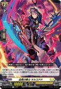血風の騎士 キルコアド[VG_DZ-BT13/130C]