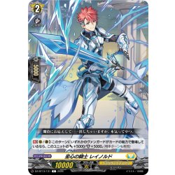 画像1: 至心の騎士 レイノルド[VG_DZ-BT13/131C]