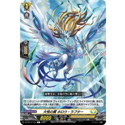 画像1: 大悦の翼 ホロウ・ラプター[VG_DZ-BT13/134C]