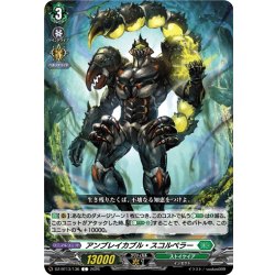 画像1: アンブレイカブル・スコルペラー[VG_DZ-BT13/136C]