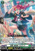 見習い魔法師 ベルクレア[VG_DZ-BT13/139C]