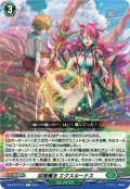 回復魔法 エクスルーナス[VG_DZ-BT13/141C]