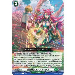画像1: 回復魔法 エクスルーナス[VG_DZ-BT13/141C]