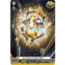 画像1: ライトエレメンタル パチリ[VG_DZ-BT13/151C]