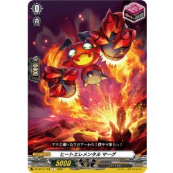 画像1: ヒートエレメンタル マーグ[VG_DZ-BT13/153C]