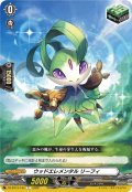 ウッドエレメンタル リーフィ[VG_DZ-BT13/154C]