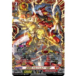 画像1: 【FFR仕様】穿雷竜 アルファルド “幻影”[VG_DZ-BT13/FFR01]