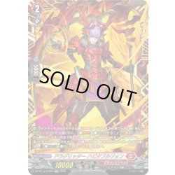 画像1: 【FFR仕様】ドラグリッター ハビタブルゾォン[VG_DZ-BT13/FFR03]