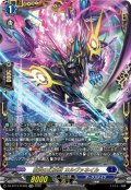 【FFR仕様】紫炎の幻真獣 カルヴァネイル[VG_DZ-BT13/FFR05]