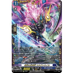 画像1: 【FFR仕様】紫炎の幻真獣 カルヴァネイル[VG_DZ-BT13/FFR05]