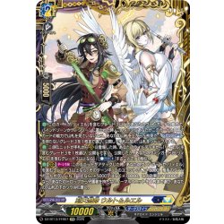画像1: 【FFR仕様】刻天想命 ウルト＆ルエル[VG_DZ-BT13/FFR07]