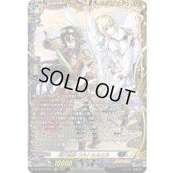 画像1: 【FFR仕様】刻天想命 ウルト＆ルエル[VG_DZ-BT13/FFR07]