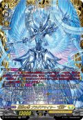 【FFR仕様】救済の零 ブラグドマイヤー “幻影”[VG_DZ-BT13/FFR11]