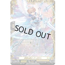 画像1: 【FFR仕様】善根の騎士 バーダクト[VG_DZ-BT13/FFR13]