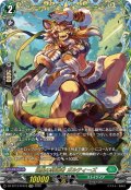 【FFR仕様】迅風の狩猟者 ガルティーズ[VG_DZ-BT13/FFR15]