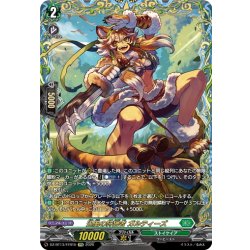 画像1: 【FFR仕様】迅風の狩猟者 ガルティーズ[VG_DZ-BT13/FFR15]