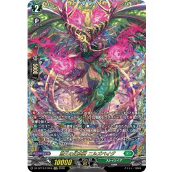 画像1: 【FFR仕様】悠久の幻真獣 ニルズベイグ[VG_DZ-BT13/FFR16]