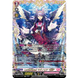 画像1: 【FFR仕様】LettiaMateS マグノリア “幻影”[VG_DZ-BT13/FFR17]