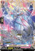 【FFR仕様】万化の幻真獣 ウルティニアス[VG_DZ-BT13/FFR18]