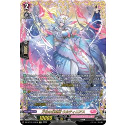 画像1: 【FFR仕様】万化の幻真獣 ウルティニアス[VG_DZ-BT13/FFR18]