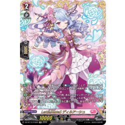 画像1: 【FFR仕様】LettiaMateS ディルアーシュ[VG_DZ-BT13/FFR20]