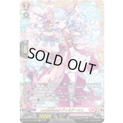 画像1: 【FFR仕様】LettiaMateS ディルアーシュ[VG_DZ-BT13/FFR20]