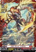 【FR仕様】リカーランス・ドラゴン[VG_DZ-BT13/FR01]