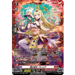 画像1: 【FR仕様】焔の巫女 ブレシア[VG_DZ-BT13/FR04]