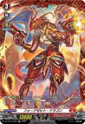 【FR仕様】フォーアゼヒト・ドラゴン[VG_DZ-BT13/FR05]