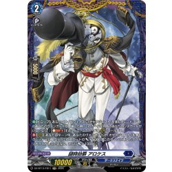 画像1: 【FR仕様】謎時劫爵 アロケス[VG_DZ-BT13/FR11]