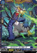 【FR仕様】ストライフ・タイガルード[VG_DZ-BT13/FR16]