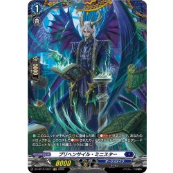 画像1: 【FR仕様】プリヘンサイル・ミニスター[VG_DZ-BT13/FR17]