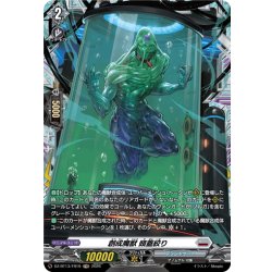 画像1: 【FR仕様】創成魔獣 頭蓋絞り[VG_DZ-BT13/FR19]