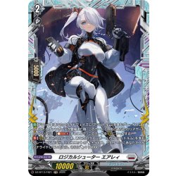 画像1: 【FR仕様】ロジカルシューター エアレィ[VG_DZ-BT13/FR21]