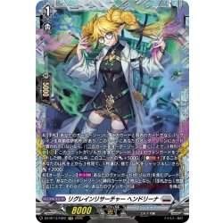 画像1: 【FR仕様】リグレインリサーチャー ヘンドリーナ[VG_DZ-BT13/FR22]